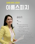 이룸스피치교습소