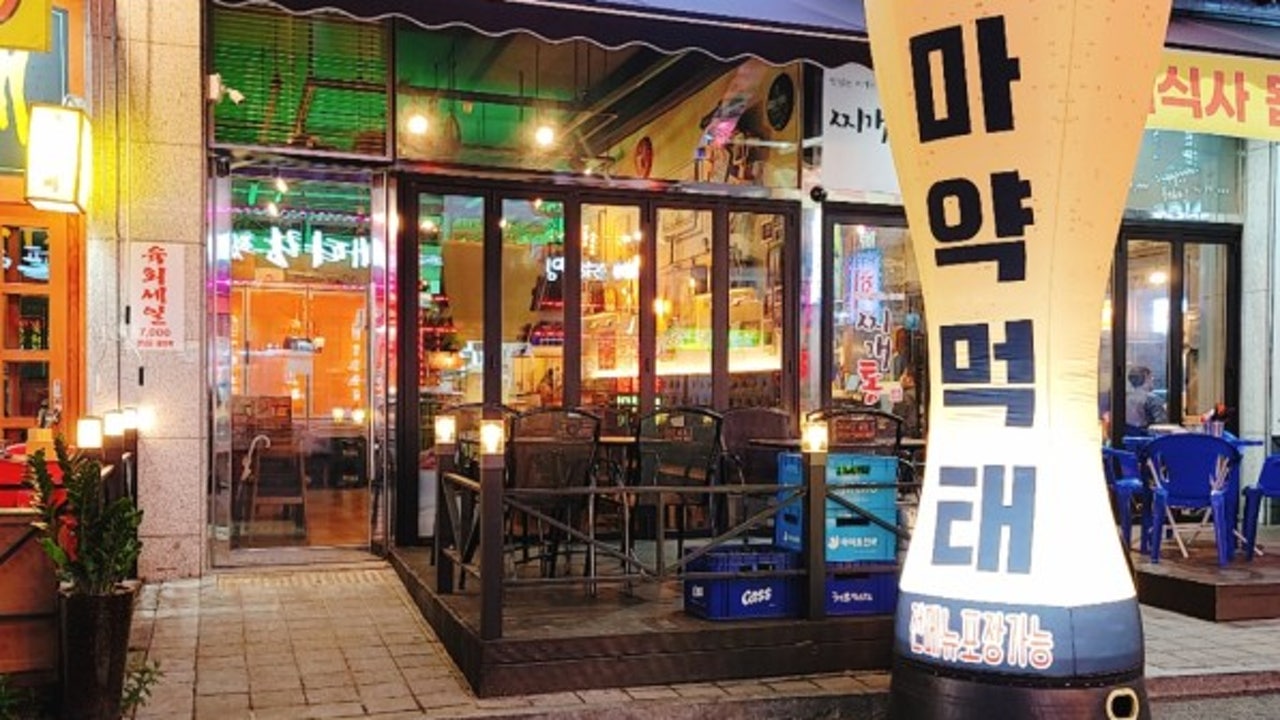 마약먹태