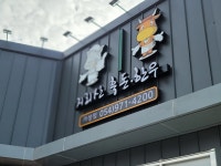 지리산흑돈한우 기성점
