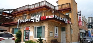 석탑본점