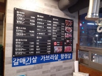 불막열삼 학장점
