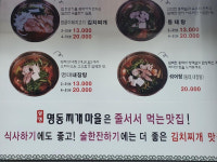 양정명동찌개마을 당리점