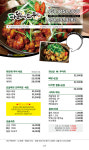 파닭에파무쳐 오천문덕점