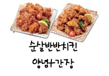 장모님치킨 칠원점