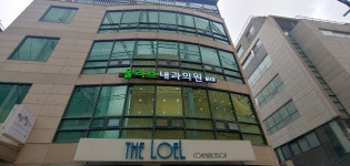 올리브내과의원