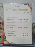 올가드림뷰티