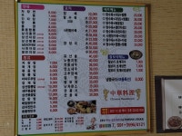 국일반점