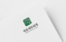 라온세무회계