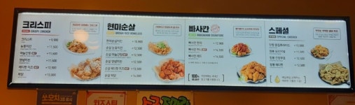 치킨마루 충주문화점