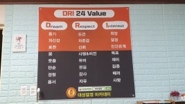 대성열정아카데미