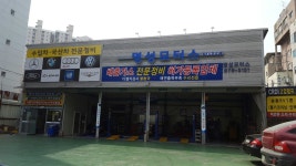 명성모터스