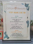 올가드림뷰티