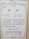 삼산 비룡태권도&SJ줄넘기세상