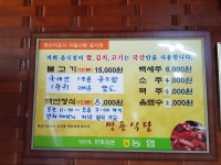 쌍용식당식육점