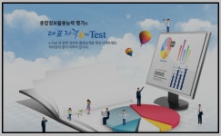 아이탑컴퓨터학원