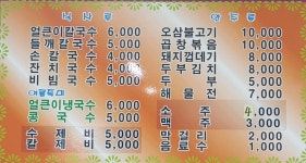 나그네손칼국수