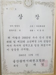 삼산 비룡태권도&SJ줄넘기세상