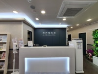 조건제치과의원