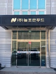 늘조은푸드