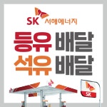 삼표석유등유배달