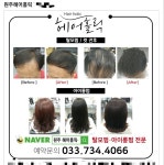 헤어홀릭
