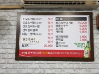 청송산오징어