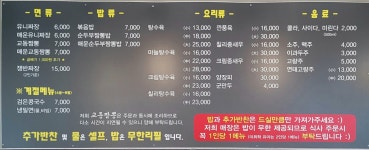 제천교동짬뽕 왕암본점