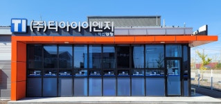 티아이이엔지