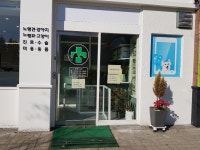 보람동물병원