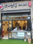 하삼동커피 진해장천점