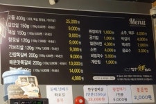 약목숯불돼지