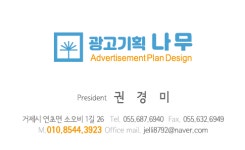 광고기획나무