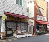 가나안한우점