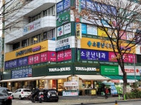 소문난내과산부인과의원