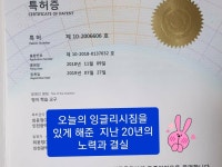 잉글리시 짐 영수전문학원