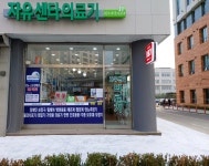 자유센타의료기