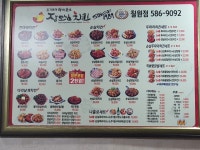 장모님치킨 칠원점