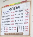 약초오리세상