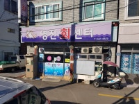 영진회센터