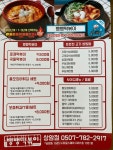뱅뱅떡볶이 상암점