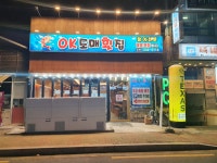 오케이도매횟집