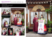 그날그한복