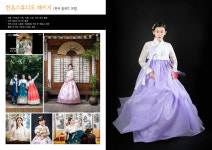 그날그한복