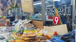 영주상회