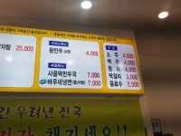 바우네나주곰탕 오창주성점