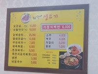 최가네생고기