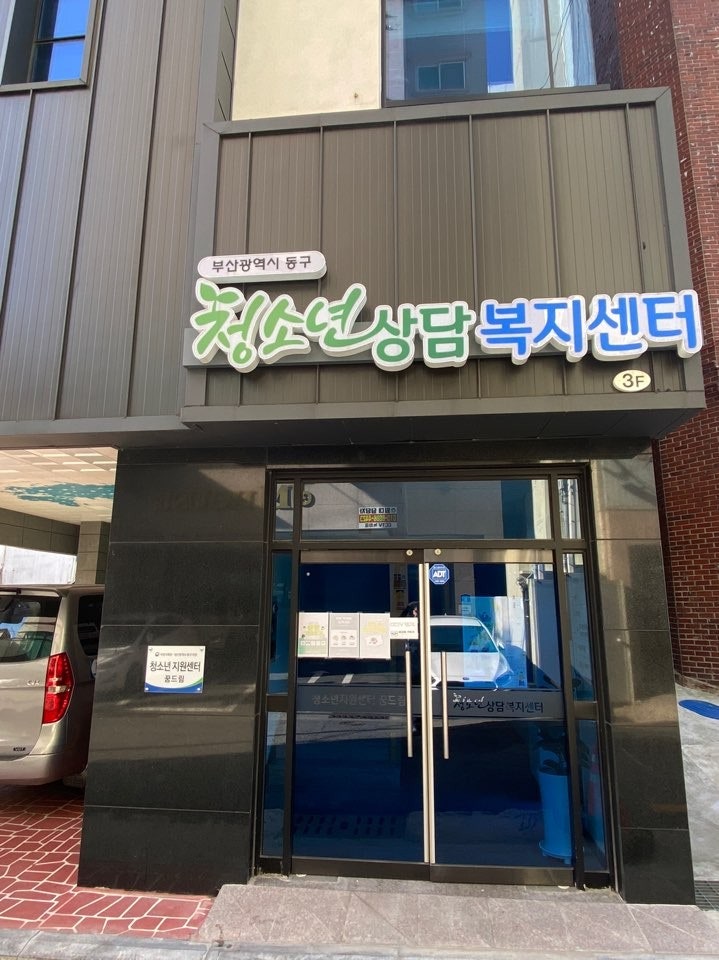 범일교회 사진 3