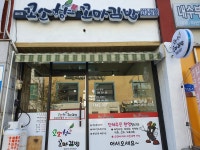 꼬소향꼬마김밥 내수점