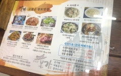 본가맛집