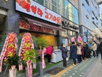 행복한고기마을민락2지구점